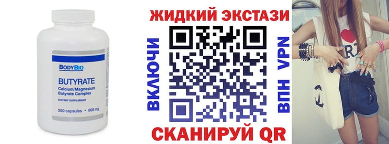 Бутират оксана  продажа наркотиков  Юхнов 