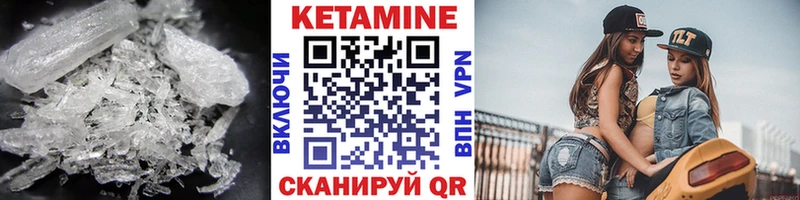 КЕТАМИН ketamine  Юхнов 