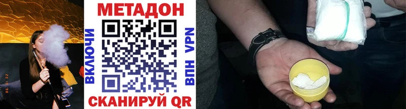 Метадон methadone mega зеркало Юхнов