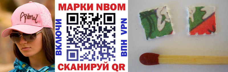 Наркотические марки 1,8мг  купить   Юхнов 